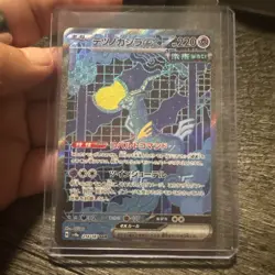 Iron Crown ex SAR 214/187 Terastal Festival Pokemon card sv8a - Image 1