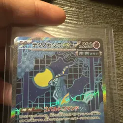 Iron Crown ex SAR 214/187 Terastal Festival Pokemon card sv8a - Image 3