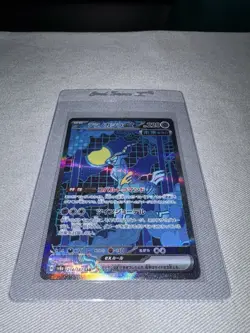Iron Crown ex SAR 214/187 Terastal Festival Pokemon card sv8a - Image 1