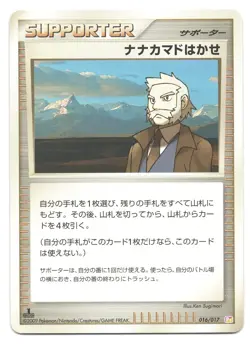 Professor Rowan 016/017 Arceus Lv.X Deck: Lightning & Psychic Pokemon Card NM - Image 1