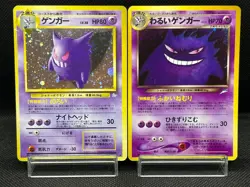 (MP) Gengar No.094 Dark Gengar Neo Destiny Holo Fossil Japanese Pokemon Card - Image 1