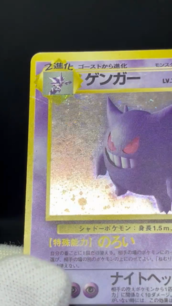 (MP) Gengar No.094 Dark Gengar Neo Destiny Holo Fossil Japanese Pokemon Card - Image 2