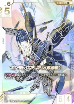 Gundam Card Game Gundam Aerial GD01-067 LR Super Parallel Japanese DHL - Image 1