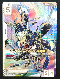 Gundam Card Game Gundam Aerial GD01-067 LR Super Parallel Japanese DHL - Image 2
