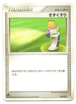 Potion 012/017 Arceus Lv.X Deck: Lightning & Psychic Promo Pokemon Card NM - Image 1