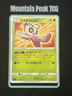 NM Shining Celebi 004/072 Sm3+: Shining Legends - Japanese Pokemon Card - Image 1