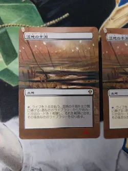 Marsh Flats ALTERED MTG Zendikar Rare Land FULL ART ALTER LP-MP x4 - Image 2