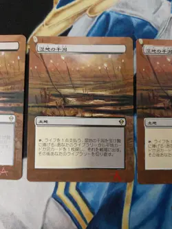 Marsh Flats ALTERED MTG Zendikar Rare Land FULL ART ALTER LP-MP x4 - Image 3