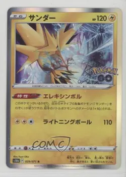 Zapdos Holo Japanese Pokemon Sword & Shield Pokemon Go (s10b) #029 7gk - Image 1