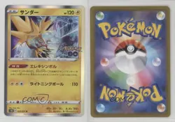 Zapdos Holo Japanese Pokemon Sword & Shield Pokemon Go (s10b) #029 7gk - Image 3