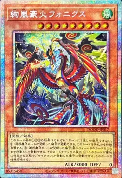 Yugioh Magnifistorm Great Pyre Phonix DOOD-JP017 Prismatic Secret Rare Japaneese - Image 1
