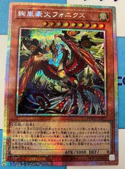 Yugioh Magnifistorm Great Pyre Phonix DOOD-JP017 Prismatic Secret Rare Japaneese - Image 2