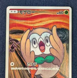 Rowlet Munch A Retrospective 290/SM-P Pokemon Card Japanese Promo 2018 -NM- K01 - Image 3
