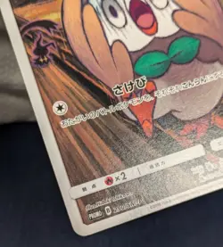 Rowlet Munch A Retrospective 290/SM-P Pokemon Card Japanese Promo 2018 -NM- K01 - Image 7