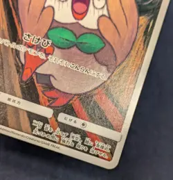 Rowlet Munch A Retrospective 290/SM-P Pokemon Card Japanese Promo 2018 -NM- K01 - Image 8