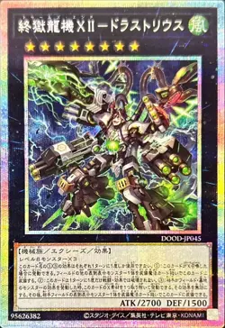 Yugioh Doom-Z End - Drastrius DOOD-JP045 Prismatic Secret Rare Japaneese - Image 1