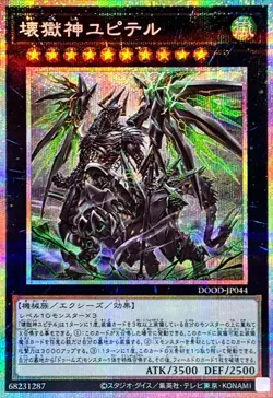 Yugioh Jupiter the Power Patron of Destruction DOOD-JP044 Prismatic Japaneese - Image 1