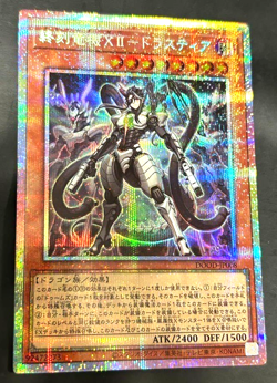 Yugioh Doom-Z Zero - Drastia DOOD-JP008 Prismatic Secret Rare Japaneese - Image 2