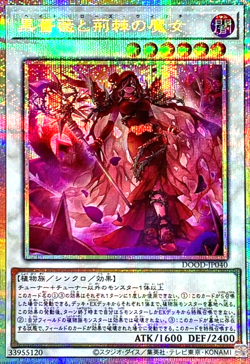 Yugioh Hate Rose Witch DOOD-JP040 Prismatic Secret Rare Japaneese - Image 1