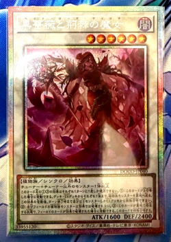 Yugioh Hate Rose Witch DOOD-JP040 Prismatic Secret Rare Japaneese - Image 2