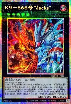 Yugioh K9-666 "Jacks" DOOD-JP047 Prismatic Secret Rare Japaneese - Image 1