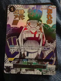 One Piece Card Game My Era...Begins!! OP09 Premium Booster THE BEST Vol.2 PRB02 - Image 1