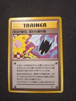 Koga's Ninja Trick Gym 2 Challenge 1999 Banned Art Japanese Pokemon Card - Image 1