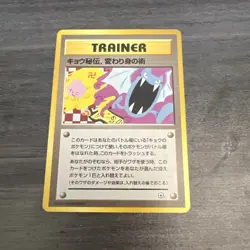 Koga's Ninja Trick Gym 2 Challenge 1999 Banned Art Japanese Pokemon Card - Image 1