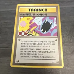 Koga's Ninja Trick Gym 2 Challenge 1999 Banned Art Japanese Pokemon Card - Image 2