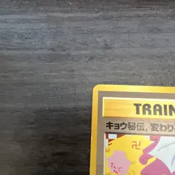 Koga's Ninja Trick Gym 2 Challenge 1999 Banned Art Japanese Pokemon Card - Image 4