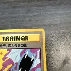 Koga's Ninja Trick Gym 2 Challenge 1999 Banned Art Japanese Pokemon Card - Image 5