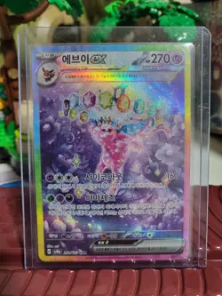 Espeon ex SAR 211/187 Terastal Festival sv8a Pokemon Card Korean - Image 1