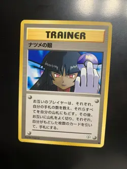 Sabrina's Gaze Banned Art Gym Series Japanese LP Vintage WOTC Pokemon Card - Image 1