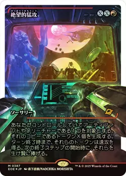 Devastating Onslaught (0387) (Showcase) (Fracture Foil) - Edge of Eternities MTG - Image 1