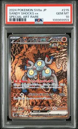 PSA 10 Pokemon Roaring Moon Raging Bolt Sandy Shocks SAR SEQ set 218/187 sv8a - Image 2