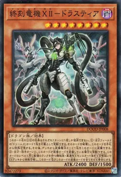 Yugioh DOOD-JP008 Doom-Z Zero - Drastia Super Rare Japanese NM - Image 1