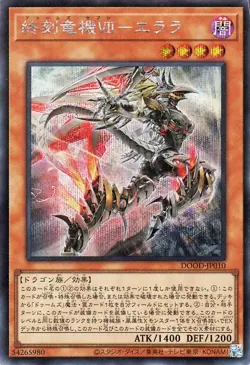 Yugioh DOOD-JP010 Doom-Z Seven - Elara Secret Rare Japanese NM - Image 1