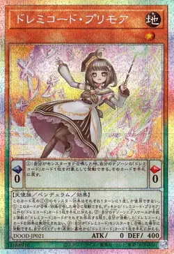 Yugioh DOOD-JP021 Solfachord Primoria Prismatic Secret Rare Japanese NM - Image 1