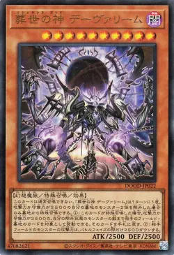 Yugioh DOOD-JP022 Regenesis Demiurge Ultra Rare Japanese NM - Image 1