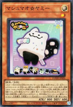 Yugioh DOOD-JP024 Marshmao Yummy Super Rare Japanese NM - Image 1