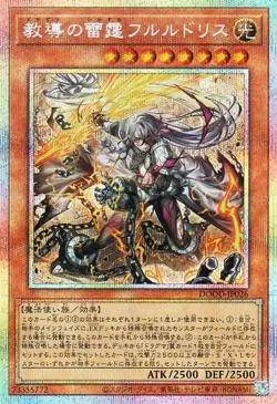 Yugioh DOOD-JP026 Dogmatika Fleurdelis, the Thunderous Prismatic Secret Rare - Image 1