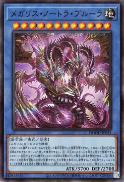 Yugioh DOOD-JP034 Megalith Nortra Phulra Super Rare Japanese NM - Image 1