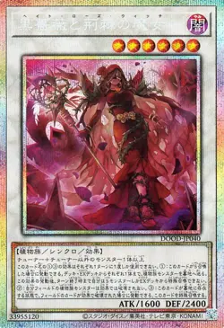 Yugioh DOOD-JP040 Hate Rose Witch Prismatic Secret Rare Japanese NM - Image 1