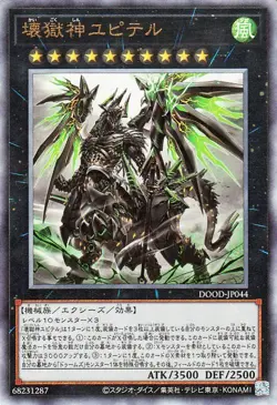 Yugioh DOOD-JP044 Jupiter the Power Patron of Destruction Ultimate Rare Japanese - Image 1