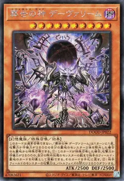 Yugioh DOOD-JP022 Regenesis Demiurge Secret Rare Japanese NM - Image 1