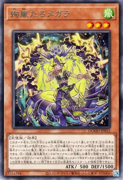 Yugioh DOOD-JP012 Magnifistorming Megala Rare Japanese NM - Image 1