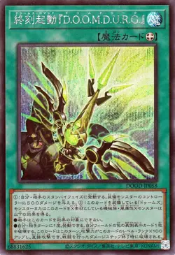 Yugioh DOOD-JP058 Doom-Z Command D.O.O.M.D.U.R.G. Secret Rare Japanese NM - Image 1