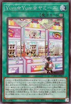 Yugioh Cards DOOD-JP067 Yum Yum Yummys Secret Rare Japanese - Image 1