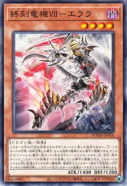 Yugioh DOOD-JP010 Doom-Z Seven - Elara Common Japanese NM - Image 1