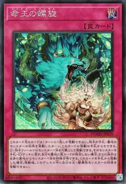 Yugioh DOOD-JP079 Dominus Spiral Secret Rare Japanese NM - Image 1